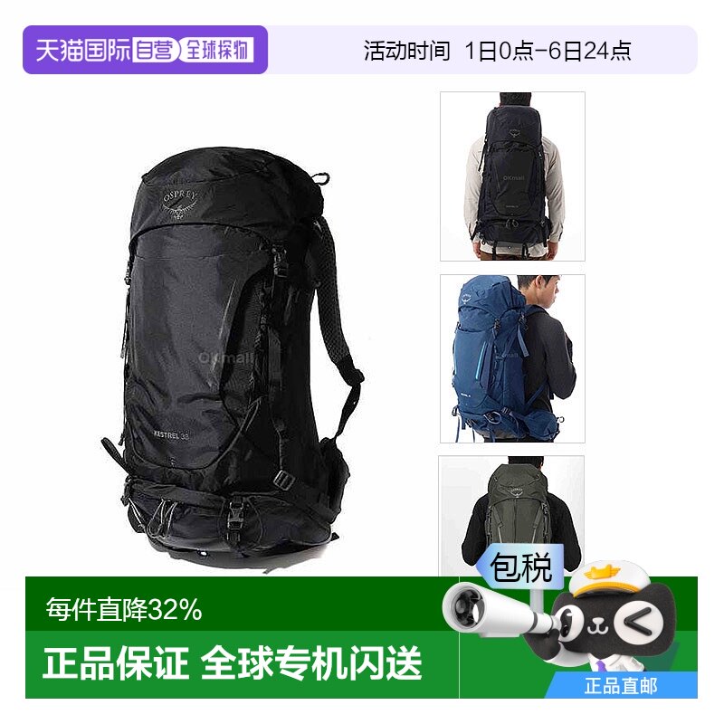 韩国直邮Osprey Kestrel小鹰系列双肩包男款黑色登山徒步空景