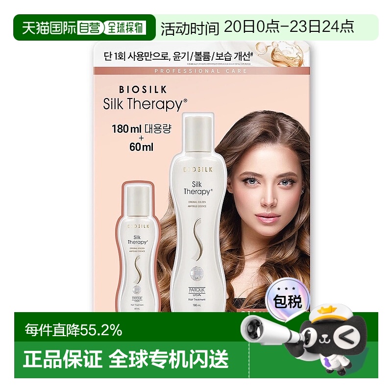 韩国直邮丝丽诺妃Silk Therapy金发精华液修护顺滑精华发油正品