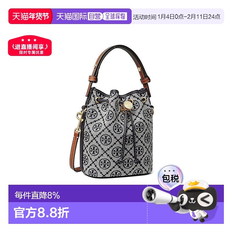 TORY BURCH汤丽柏琦单肩女包T Monogram Mini Bucket Bag,箱包皮具/热销女包/男包,通用款女包,淘宝优惠券,粉丝福利购,淘宝优惠卷