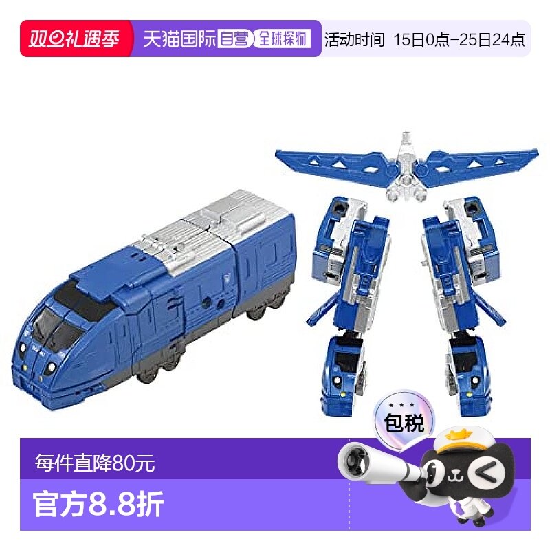 【日本直邮】Takara Tomy多美 手办 新干线变形机器人Z 833音速号