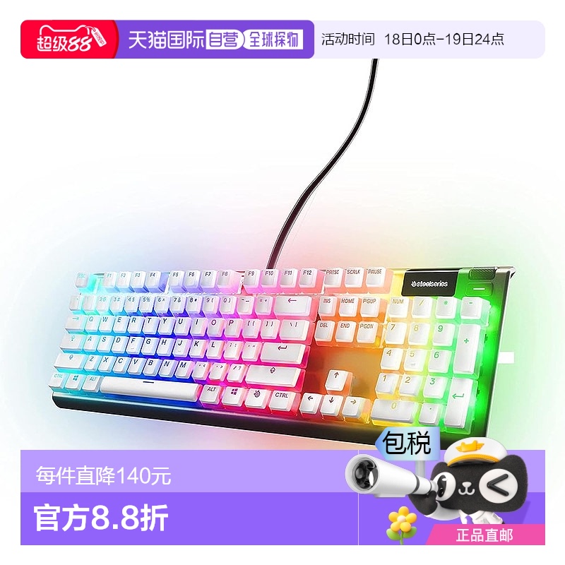 【日本直邮】Steelseries赛睿 PRISMCAPS键盘 白色 60203新款键帽