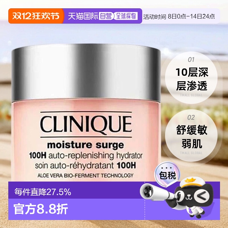 香港直邮CLINIQUE倩碧水磁场100小时啫喱面霜200ml正装/小样正品