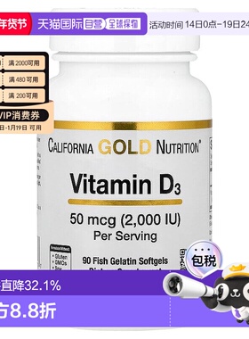 香港直发iHerb California Gold Nutrition维生素D3胶囊90粒