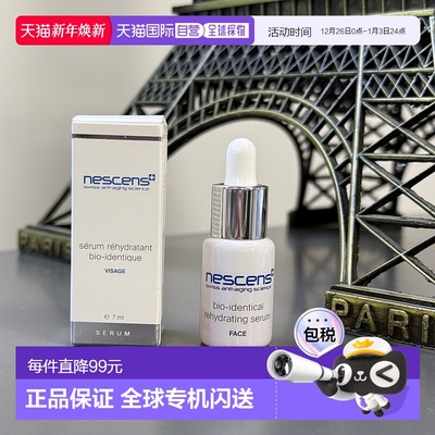 欧洲直邮Nescens/妮尚希血清原液深层有机面部精华液7ml 带盒中样