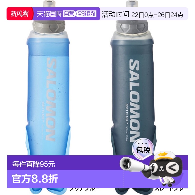 日本直邮Salomon 男士和女士软水壶 SOFT FLASK 500ml/17oz ULTRA