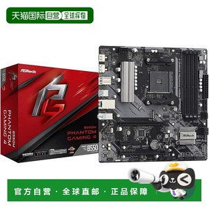 【日本直邮】Asrock华擎 主板 B550M PHANTOM GAMING 4内存