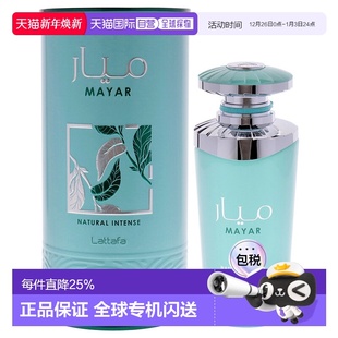 100ml正品 女士淡香精 浓烈版 美国直邮Lattafa玛雅自然