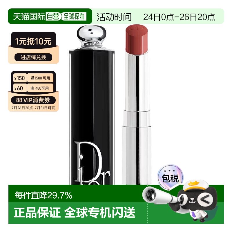 香港直邮Dior迪奥黑管漆光魅惑唇膏口红保湿滋润显白正品
