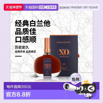 欧洲直邮Davidoff XO Prestige Extra Old Cognac + GB