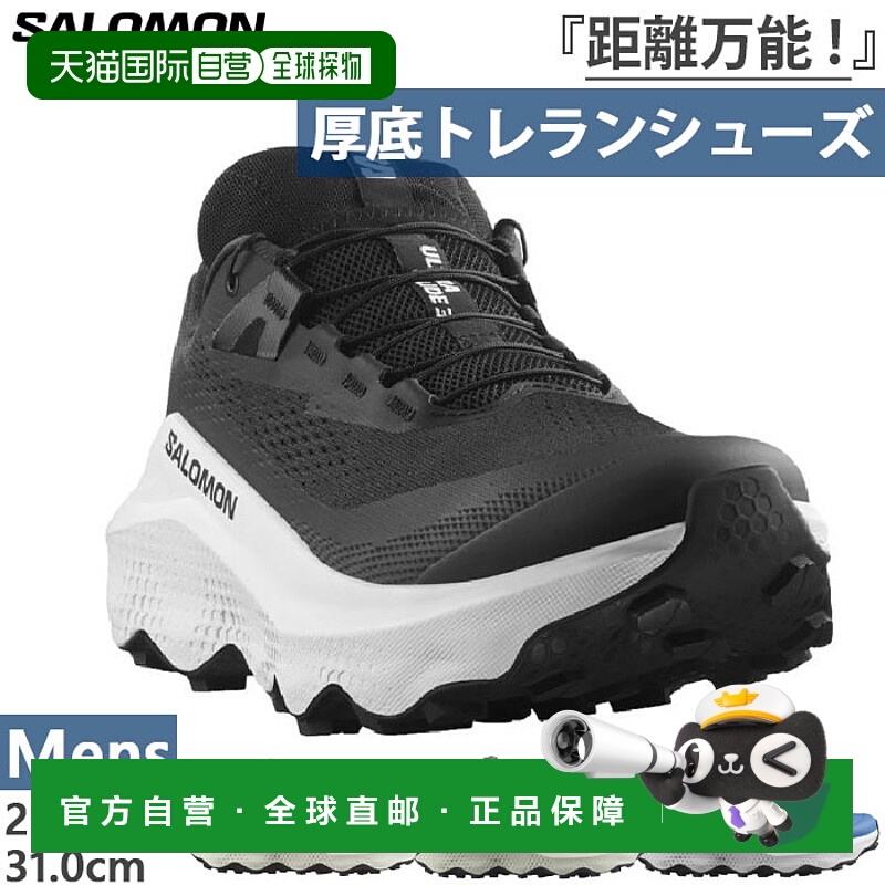 日本直邮Salomon 男款 Ultraglide ULTRA GLIDE 3 徒步鞋 登山越