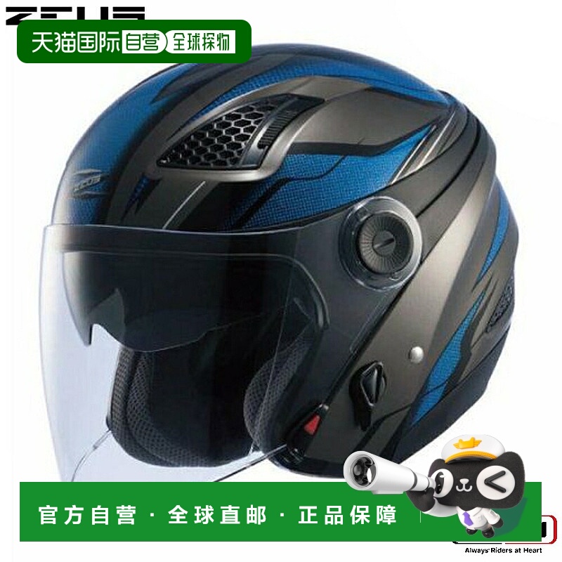 日本直邮Zeus Helmet 摩托车用喷气头盔 枪灰色 / 蓝色 NAZ-213 L