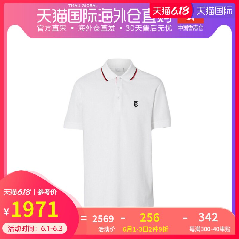 香港直邮Burberry巴宝莉 男士白色棉质POLO衫