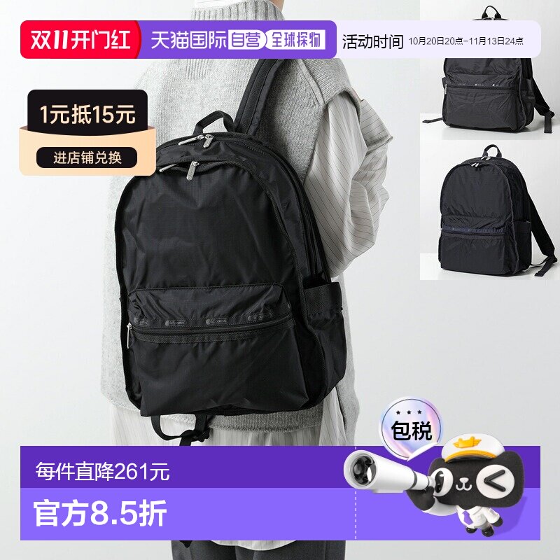 日本直邮乐播诗 LeSportsac 背包 ROUTE BACKPACK 路线 3747 女士