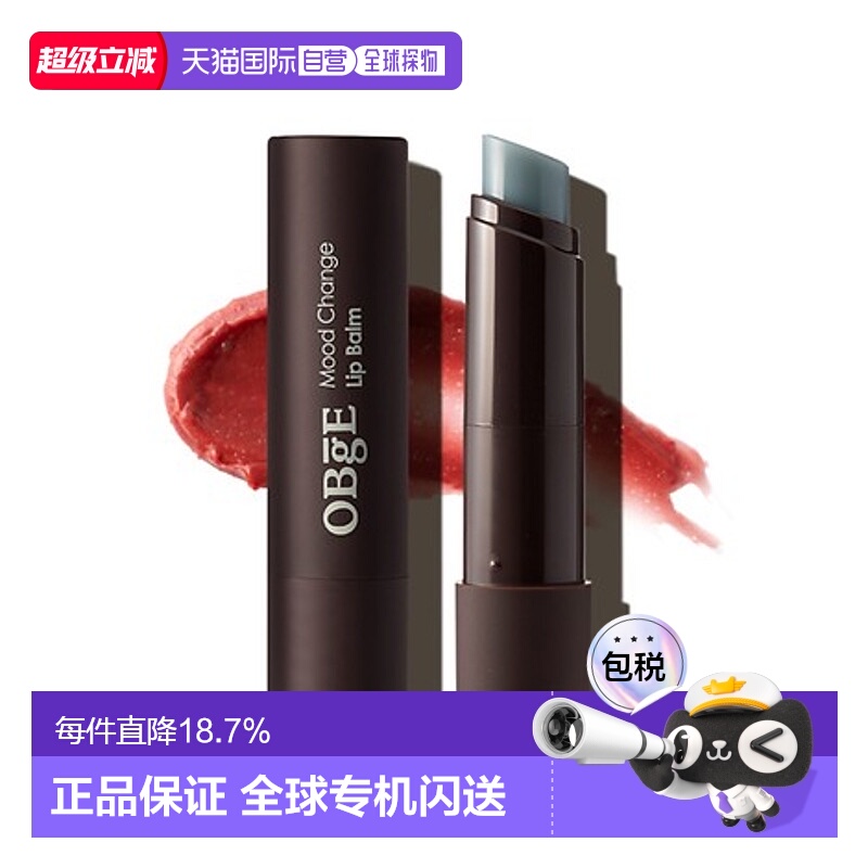 韩国直邮OBgE男士变色口红润唇膏护唇膏3g优质个护品牌正品