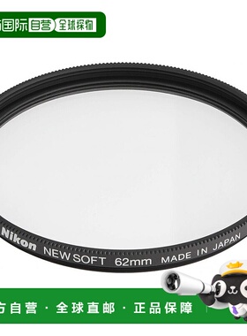 【日本直邮】nikon尼康3c数码配件新柔光聚焦滤镜 62mmSN 62SN