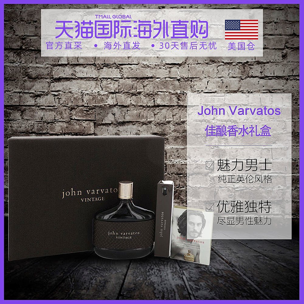 美国直邮John Varvatos约翰·瓦尔瓦托斯Vintage男士淡香水套装