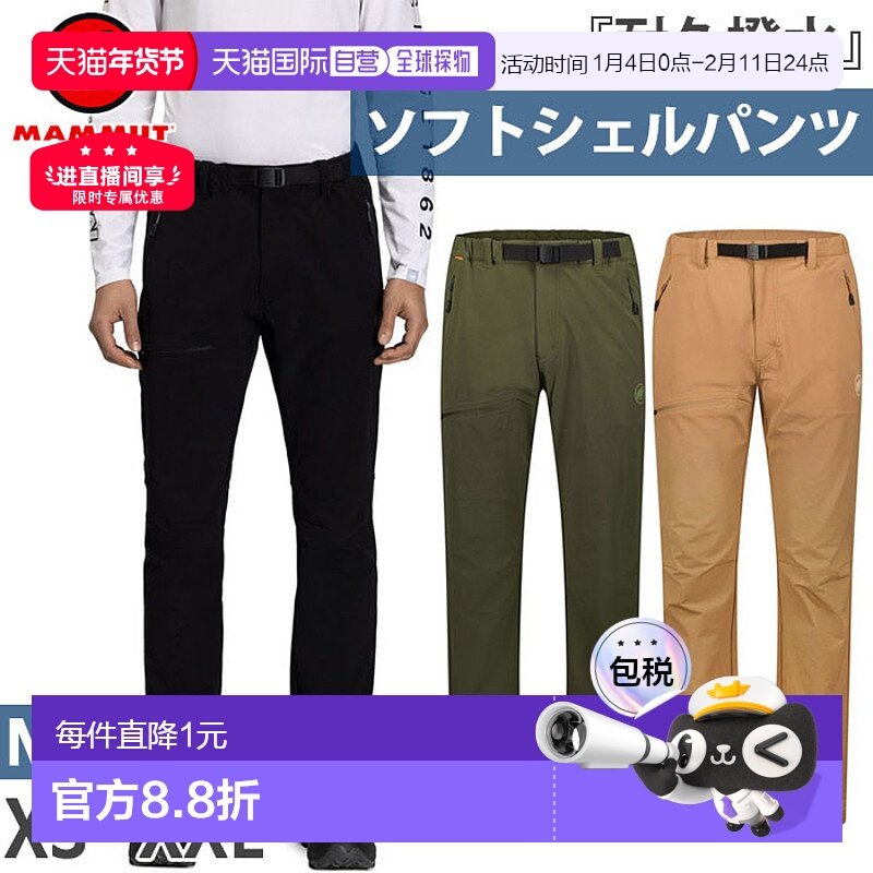 日本直邮Mammut男士裤子Yadkin2.0户外下装长裤1021-01230,运动服/休闲服装,运动长裤,淘宝优惠券,粉丝福利购,淘宝优惠卷