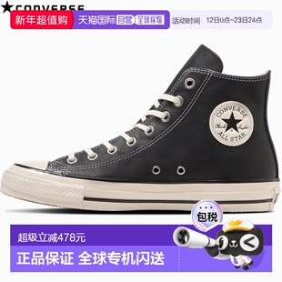 日本直邮匡威 All Star Aged Waxed Leather Hi 男女运动鞋这款午
