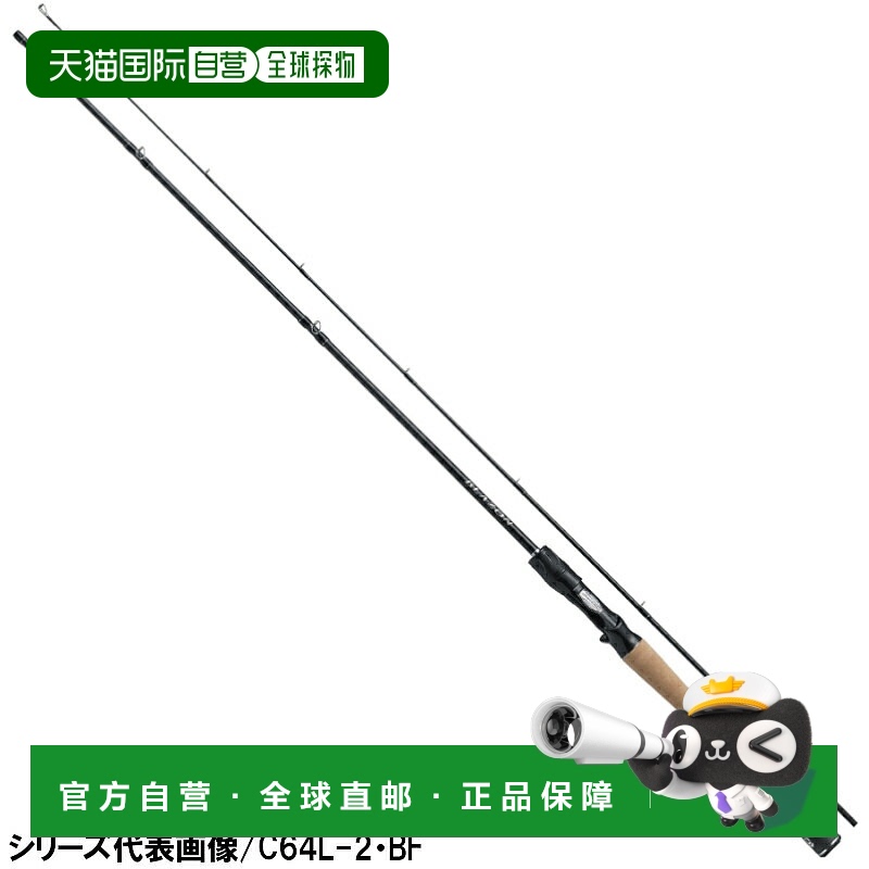 日本直邮Daiwa 鲈鱼竿 Blazon (2节杆装饵模型) C67MH-2/FR 鲈鱼