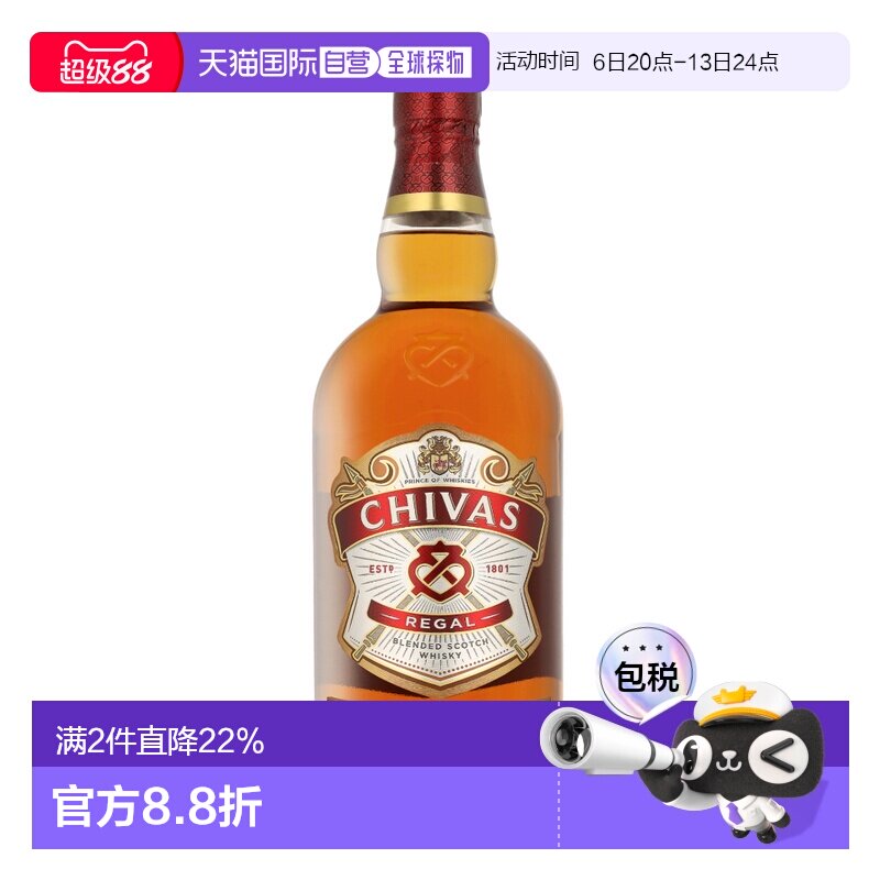 欧洲直邮ChivasRegal芝华士威士忌12年1L烈酒口感醇厚