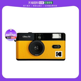 复古可换胶卷傻瓜相机Ultra 黄色 柯达 KODAK
