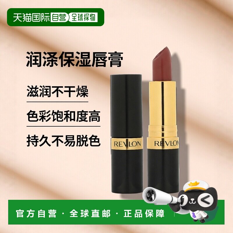 香港直邮Revlon,Super Lustrous 润泽保湿唇膏，130 柔玫瑰正品
