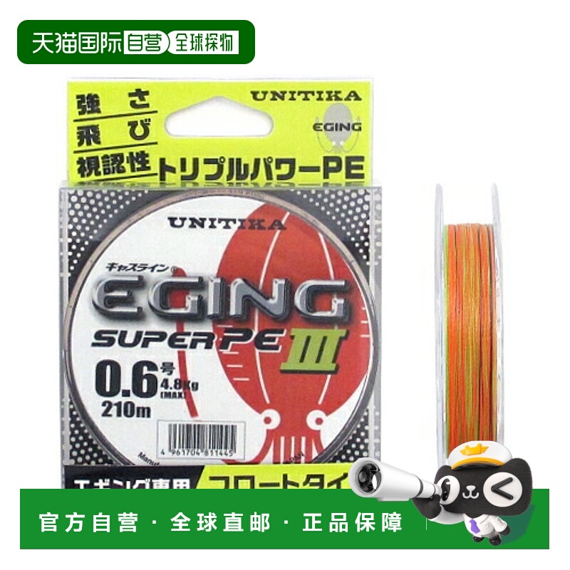 日本直邮Unitika Kathline Egging Super PEIII 210m No. 0.6 橙/