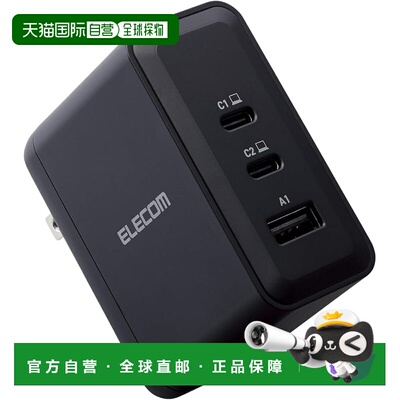 【日本直邮】宜丽客100W三口PD充电器 折叠插头 黑 ACDC-PD65100B