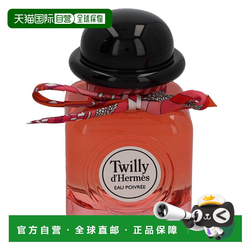 欧洲直邮HERMES爱马仕丝巾椒香版 女士香水 EDP 85ml正品