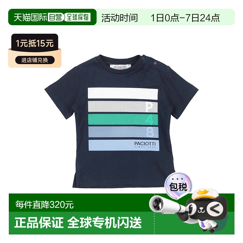 1h可退 香港直邮潮奢 cesare paciotti 4us 婴儿 T恤童装潮牌时尚