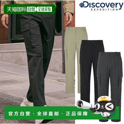 韩国直邮Discovery Expedition 25FW 男式锥形休闲裤 DMPT33054