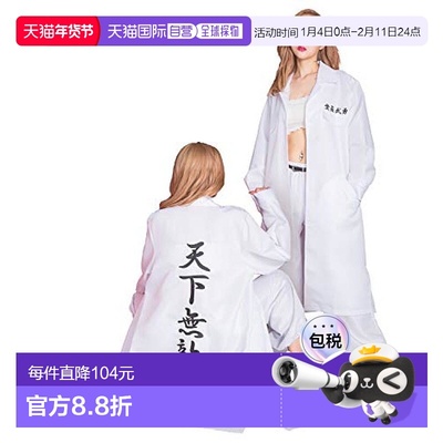 【日本直邮】Clearstone城市派对CosPlay不良特攻服天下无敌套装