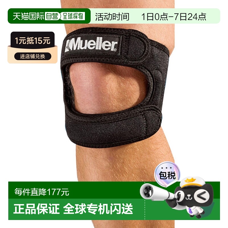 日本直邮Mueller 男女 MAX 护膝 JP 加左右包裹式护膝 MUELLER 55