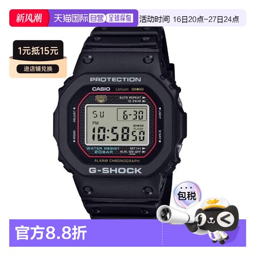 香港直邮卡西欧/Casio DW-5000R-1A