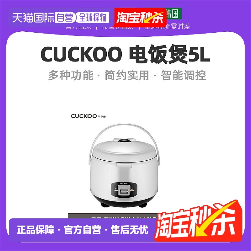 韩国直邮CUCKOO福库多功能电饭煲5L大容量高压电饭锅3-10人1055B