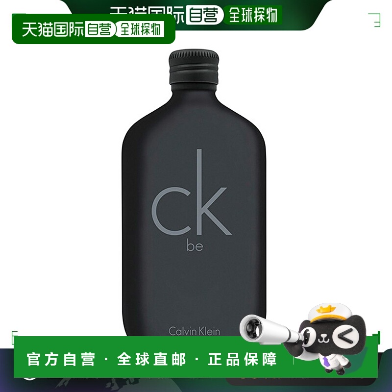 欧洲直邮CALVIN KLEIN凯文克莱男女士中性淡香水 100ml