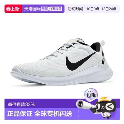 1h可退 香港直邮Nike 耐克 男士 Flex Experience Run 12 跑鞋