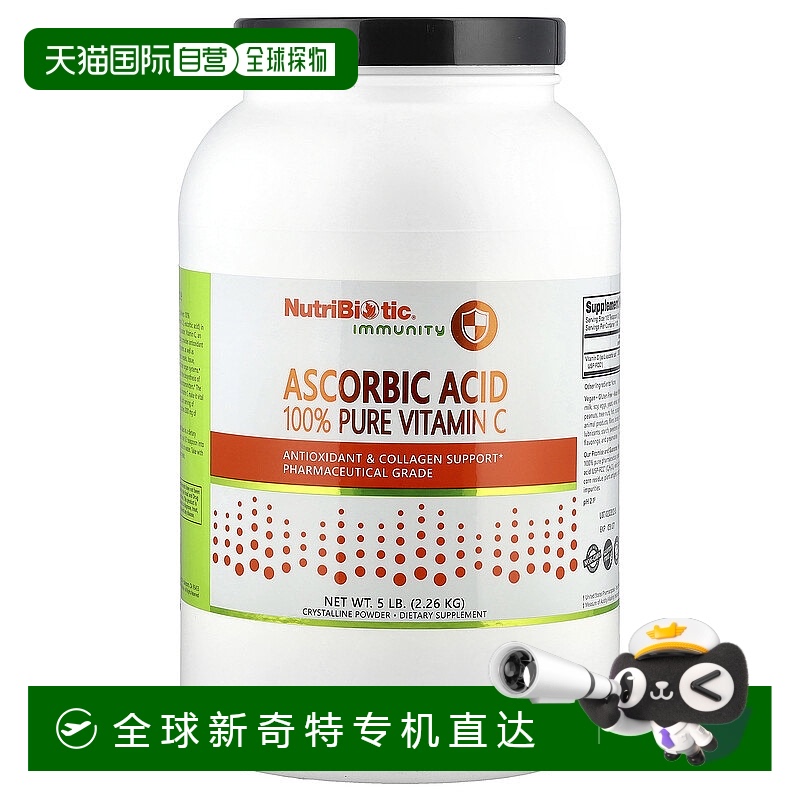 香港直发Nutribiotic维生素C补充营养温和消化物质温和滋养2268g