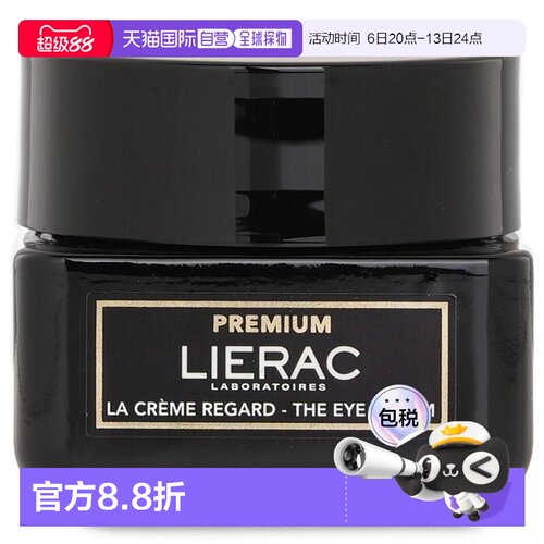 香港直邮丽蕾克 Premium 眼霜正品