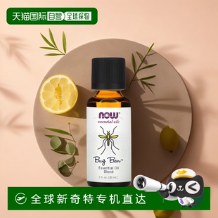 美国直邮NOW诺奥驱虫精油声波香薰柠檬香瑞香草30ml