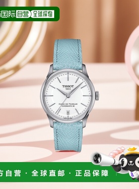 1h可退 【美国直邮】天梭|女士瑞士自动 Chemin des Tourelles Po