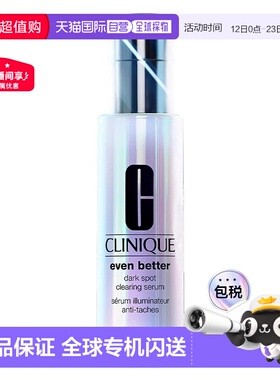 香港直邮Clinique 倩碧 302镭射瓶美白淡斑精华液100ml精华正品