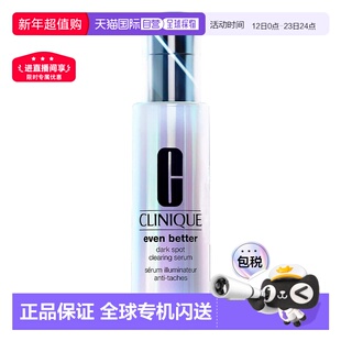香港直邮Clinique 倩碧 302镭射瓶美白淡斑精华液100ml精华正品