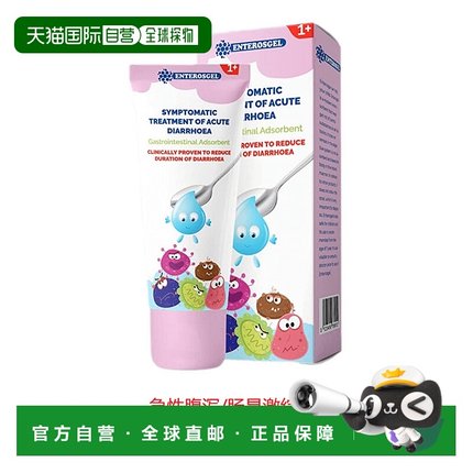 欧洲直邮英国药房ENTEROSGEL儿童凝胶腹泻肠易激综合征拉肚子90g