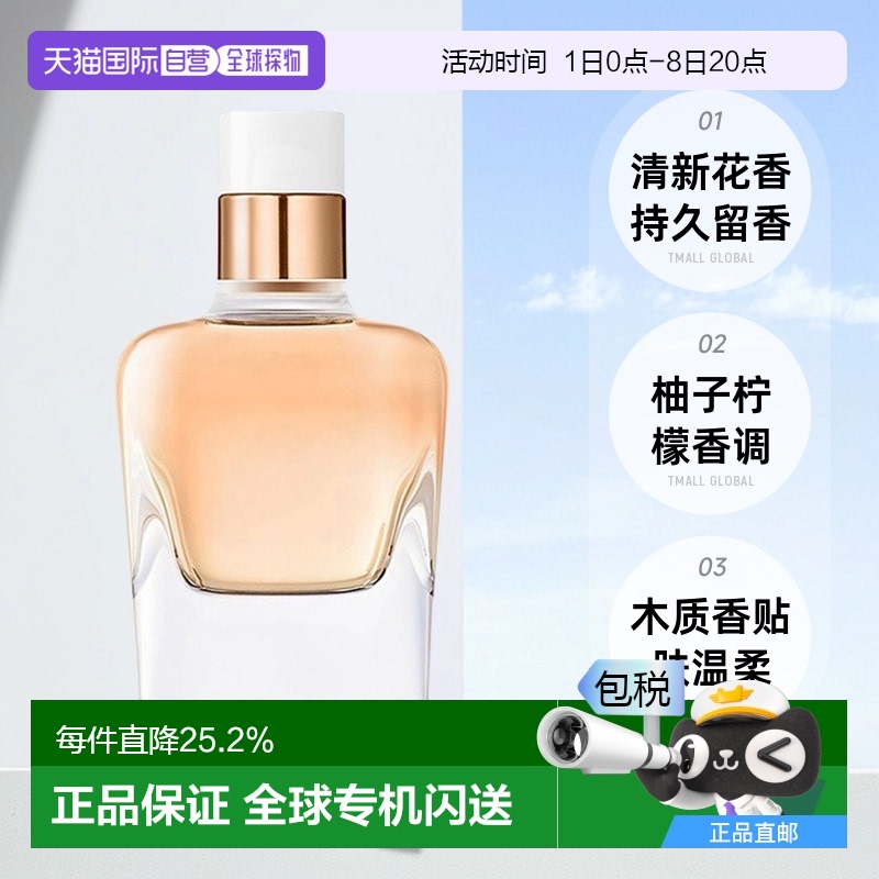 欧洲直邮Hermes爱马仕之光女士浓香水花香调香调留香持久30-85ml