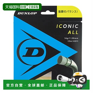 日本直邮DUNLOP 男士女士 ICONIC ALL 球拍网球肠硬质网球线 DUNL