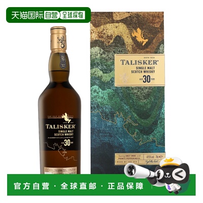 欧洲直邮Talisker泰斯卡 30年单一麦芽苏格兰威士忌 700ml 49.5%