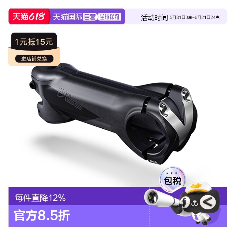 自营PRO VIBE 1-1/8自行车把立鹅颈车头立管龙头车把龙头车把配件