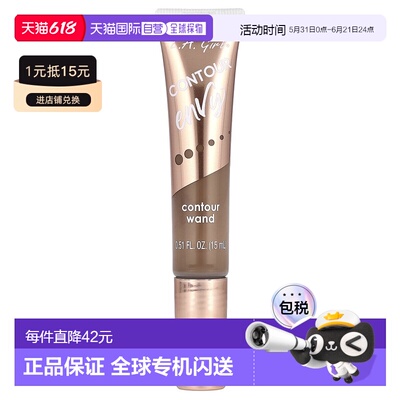 香港直邮洛杉矶女孩,Contour Envy，轮廓棒，GBL597 海滩宝正品