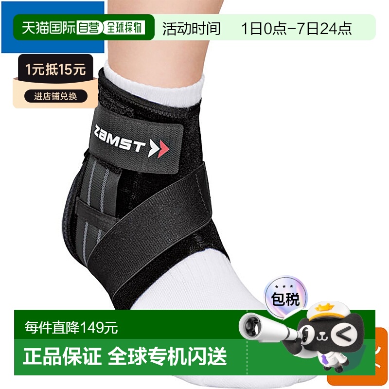 日本直邮ZAMST赞斯特A1-S系列护踝用具3707脚踝固定护具时尚百搭